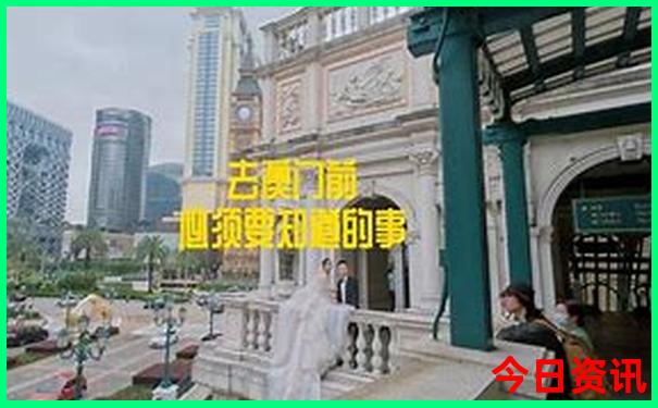新全新官方澳门指南精准榜单推荐正版体验更佳免费-澳门管家婆100正确